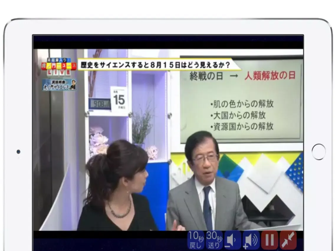 ひたすらチューブ Automatic動画ビューア iPad  Screenshots