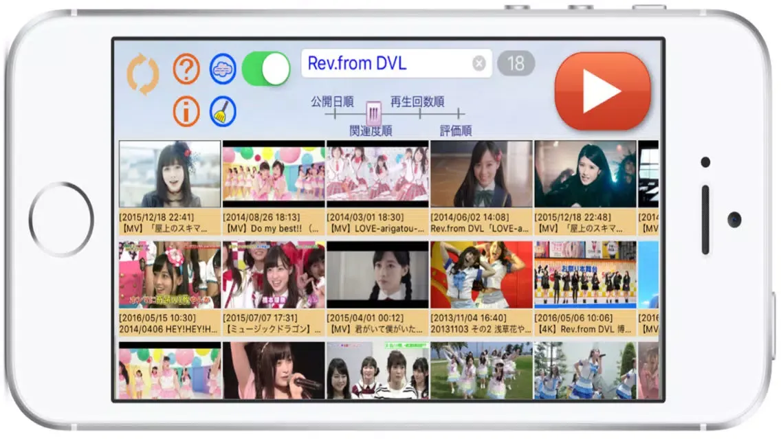 ひたすらチューブ Automatic動画ビューア Screenshots
