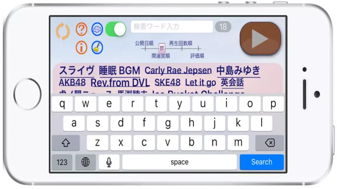 ひたすらチューブ Automatic動画ビューア Screenshots