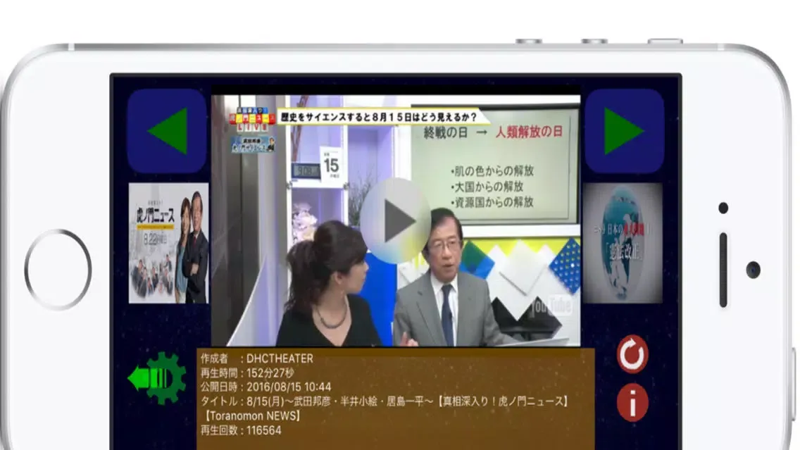 ひたすらチューブ Automatic動画ビューア Screenshots