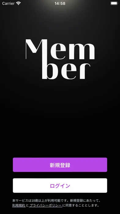 Capturas de tela do スキルのフリーマーケット。Member(メンバー)