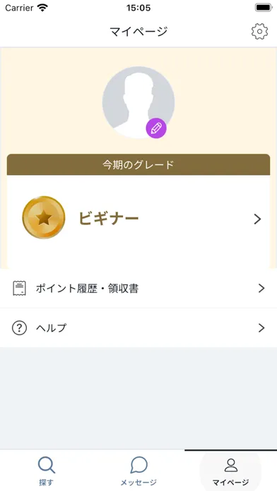 Capturas de tela do スキルのフリーマーケット。Member(メンバー)