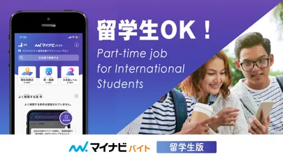 صور 留学生 バイト 探し アプリはマイナビ バイト