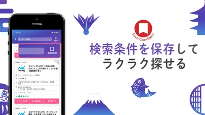 صور 留学生 バイト 探し アプリはマイナビ バイト