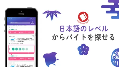 صور 留学生 バイト 探し アプリはマイナビ バイト