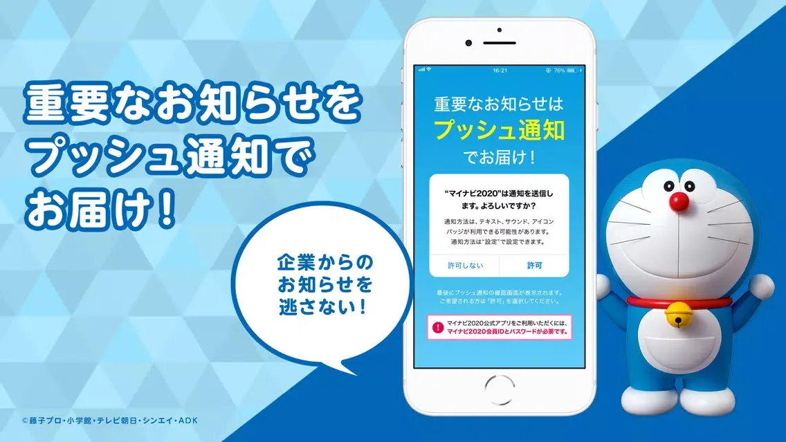 تصاویر マイナビ2020　−就活準備・新卒情報アプリ−