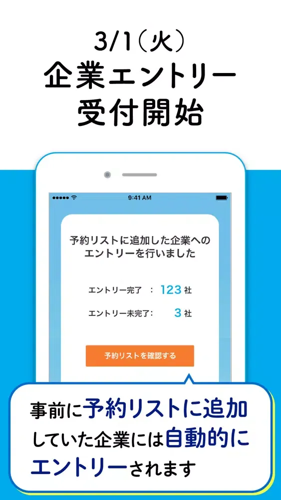 Zrzuty ekranu マイナビ2023 インターン情報・就職対策・就活準備アプリ
