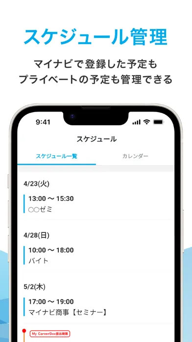 mynavi2025應用截圖
