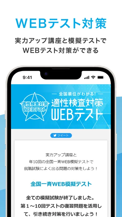 mynavi2025應用截圖