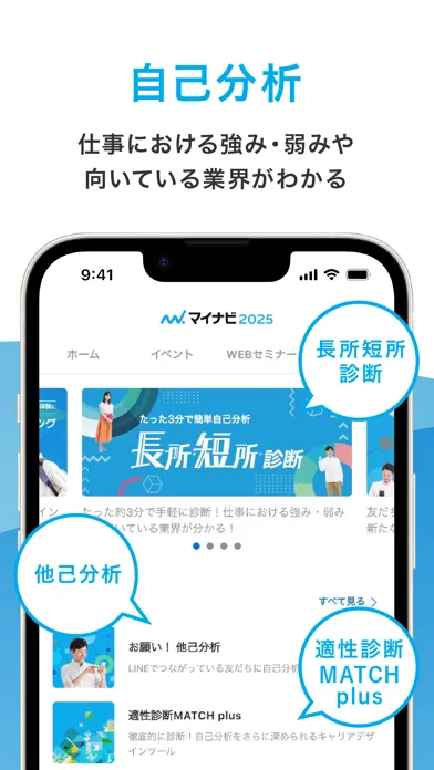 mynavi2025應用截圖