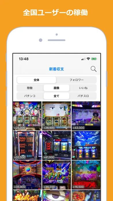 Capturas de tela do Myパチ収支表 パチンコ・パチスロ収支管理
