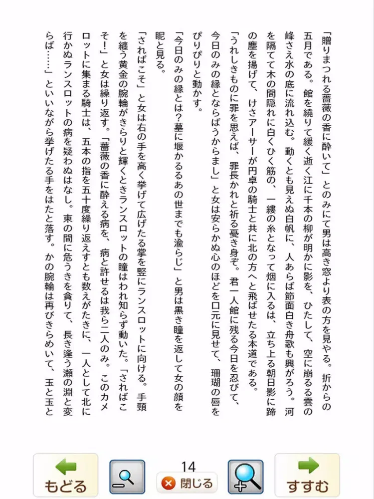تصاویر 自費出版の森 リーダー iPad 