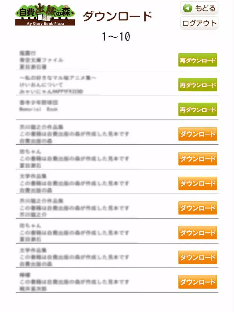 تصاویر 自費出版の森 リーダー iPad 