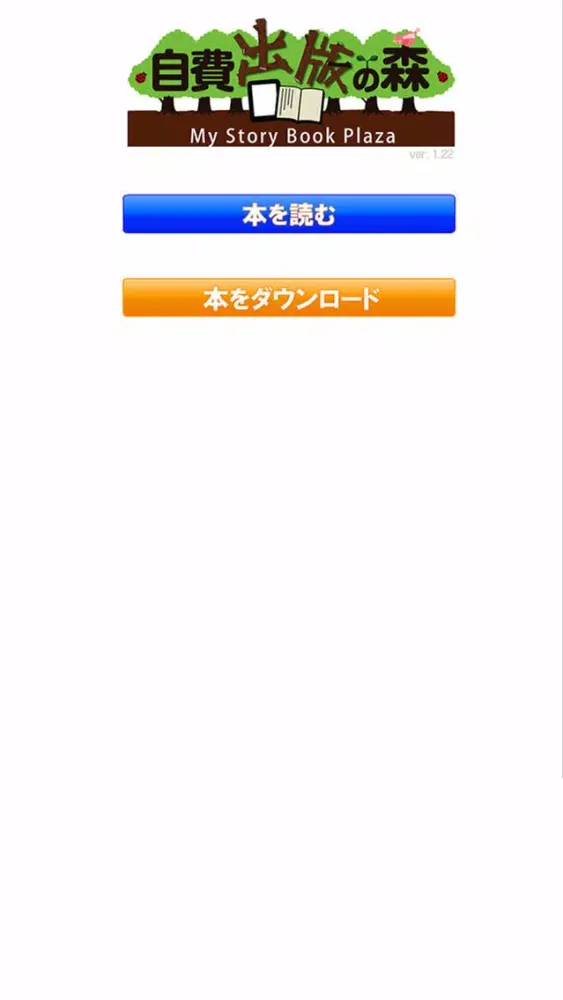 تصاویر 自費出版の森 リーダー