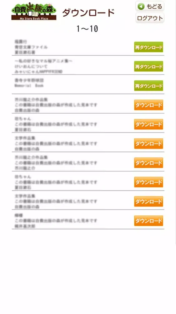 تصاویر 自費出版の森 リーダー