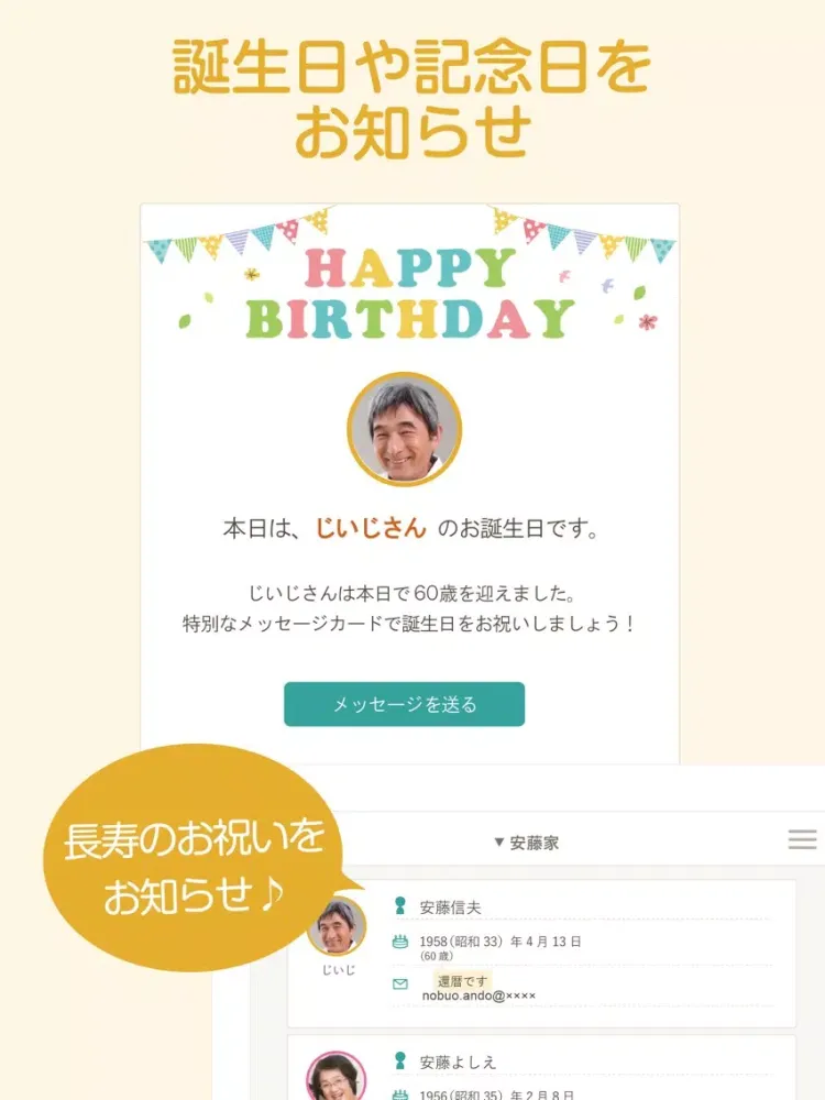 家族限定SNS　FAMDAYS iPad  स्क्रीनशॉट