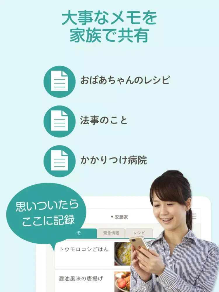 家族限定SNS　FAMDAYS iPad  स्क्रीनशॉट