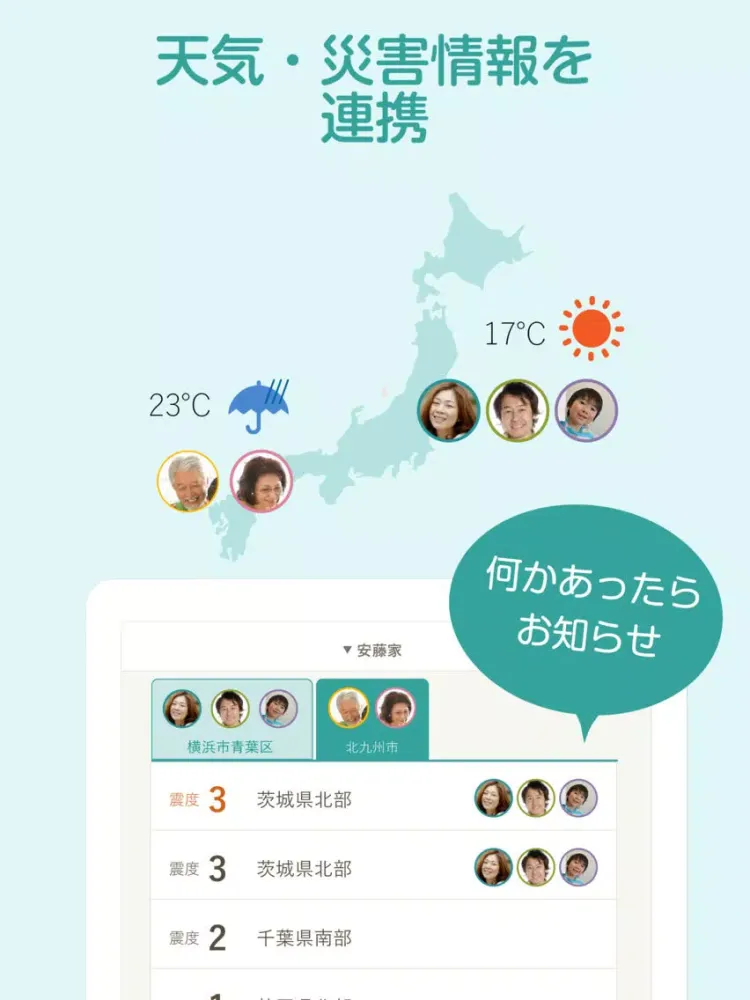 家族限定SNS　FAMDAYS iPad  स्क्रीनशॉट