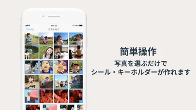 Seel（シール）- シールやオリジナルグッズを作成・印刷应用截图