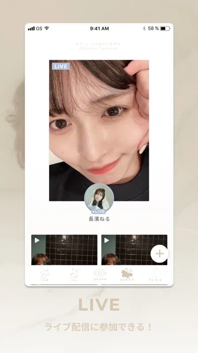 neru nagahama Official Fanclub 스크린샷