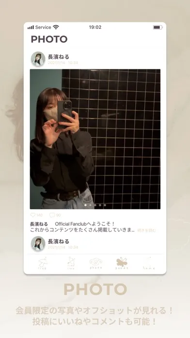 neru nagahama Official Fanclub 스크린샷