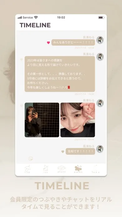 neru nagahama Official Fanclub 스크린샷