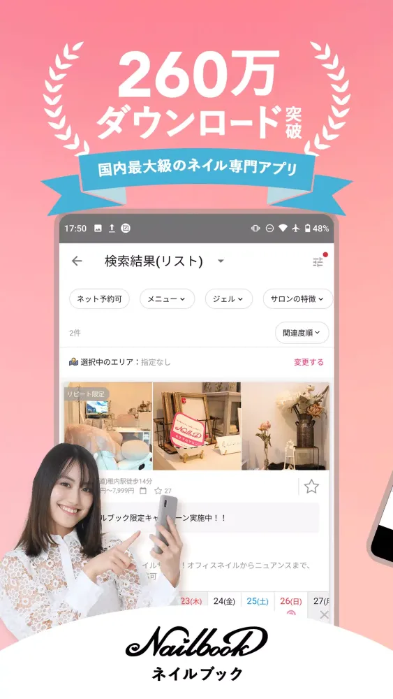 ภาพหน้าจอของ Nailbook - nail designs/salons
