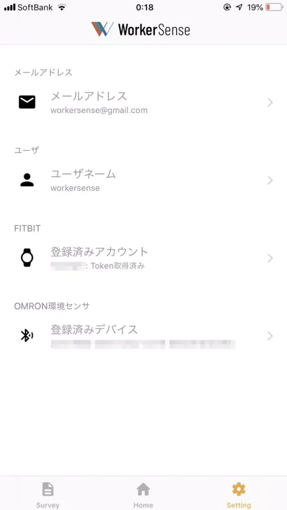 WorkerSense应用截图
