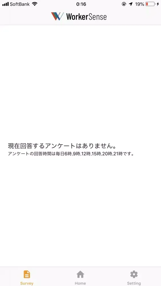WorkerSense应用截图