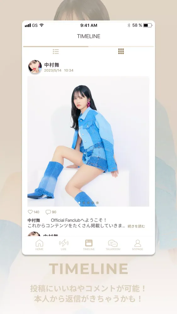 Captures d'écran de 中村舞 Official App