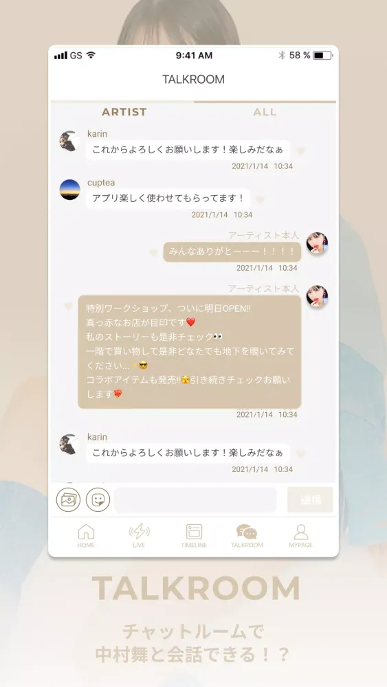 Captures d'écran de 中村舞 Official App