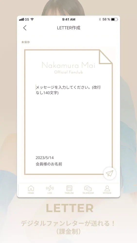 Captures d'écran de 中村舞 Official App