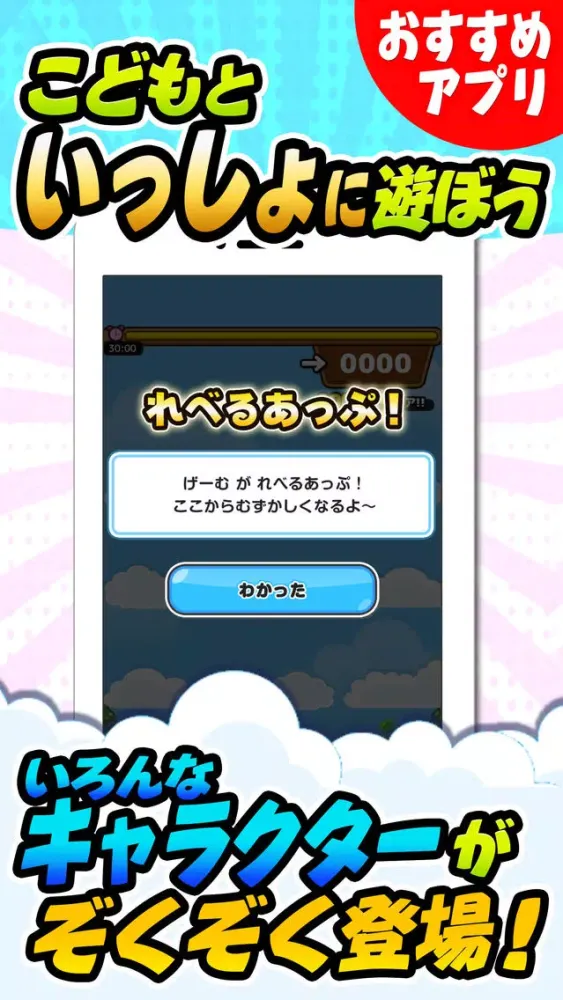 キャラさがし for いないいないばあっ！ Ekran Görüntüleri