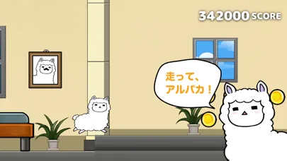 アルパカGo - アルパカのミニゲーム Screenshots