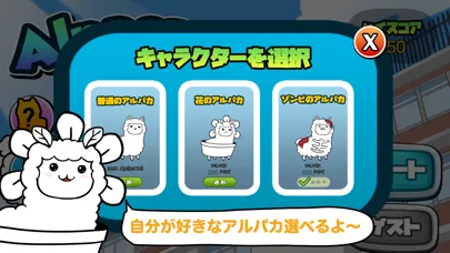 アルパカGo - アルパカのミニゲーム Screenshots