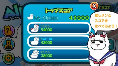 アルパカGo - アルパカのミニゲーム Screenshots