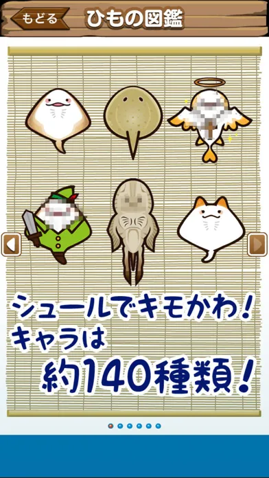 超体験！エイのひものつくり［何コレ！？］ Screenshots