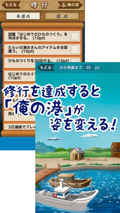 超体験！エイのひものつくり［何コレ！？］ Screenshots