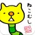 脱がせて！みのねっこ　ねことみのむしが合体！放置型育成ゲーム