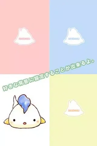 なんだむがいっぱい应用截图