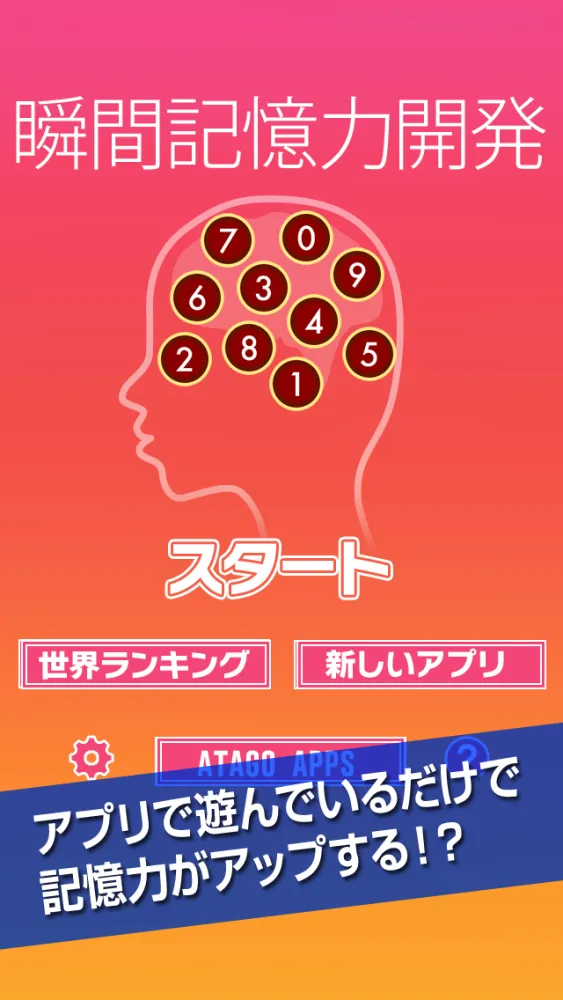Capturas de pantalla de 激ムズ！瞬間記憶力開発
