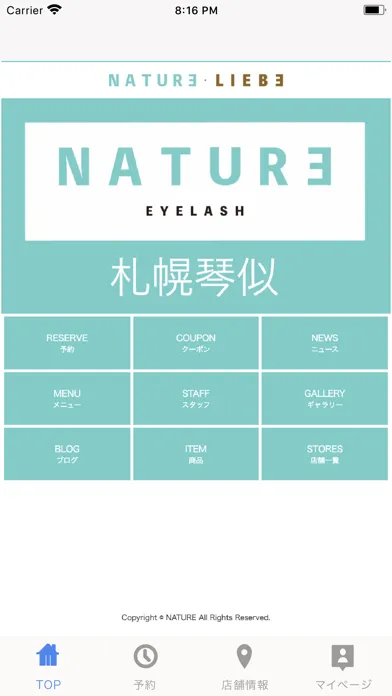 Скриншоты NATURE・Liebe