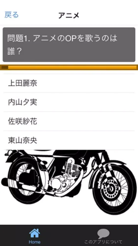 Q＆A for ばくおん!! Screenshots