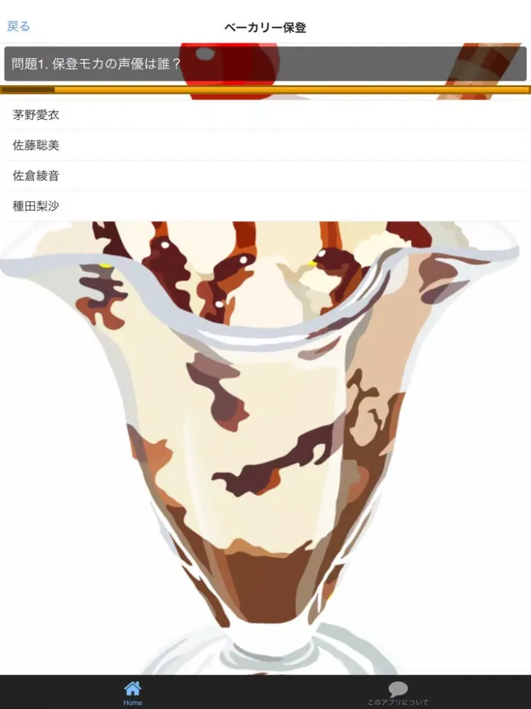 تصاویر Q＆A　for　ごちうさ　喫茶店編 iPad 