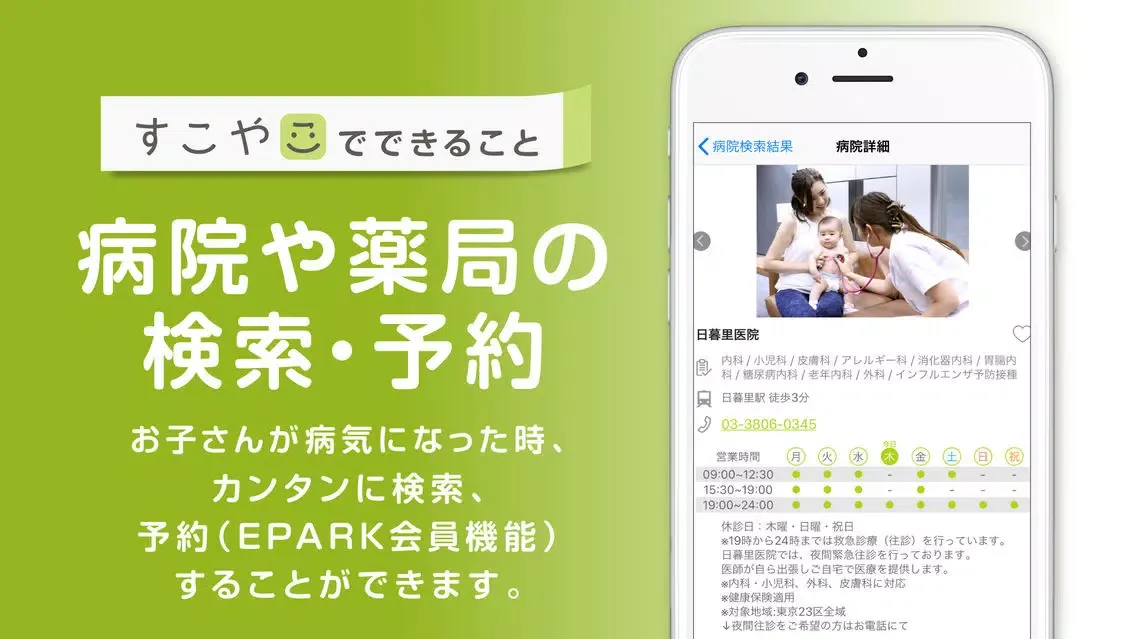 Capturas de tela do ベビカム 母子手帳「すこやこ」−子どもの病気にそなえるアプリ
