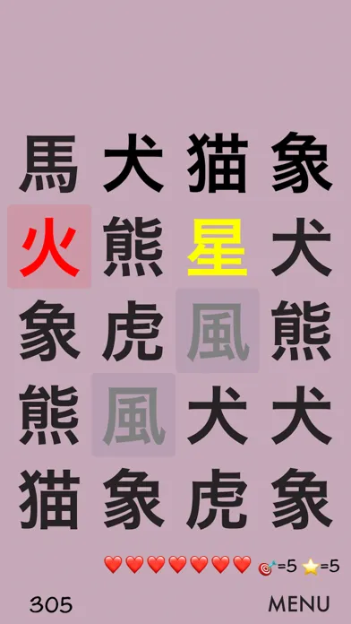 Tangkapan skrin Kanji Blocks