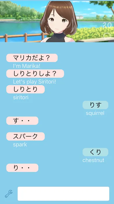 ภาพหน้าจอของ Siritori