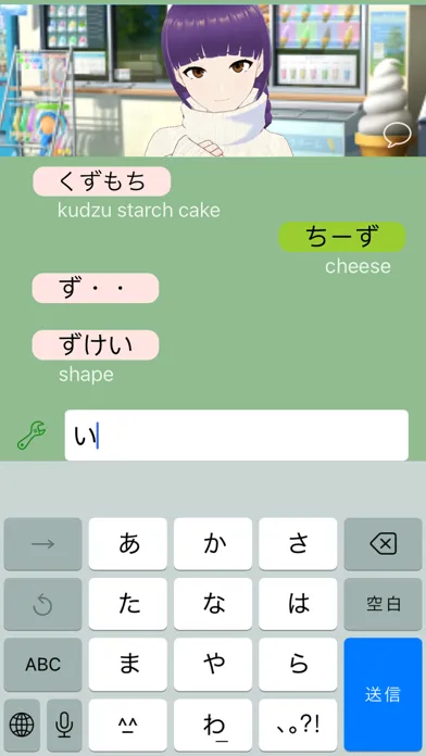 ภาพหน้าจอของ Siritori