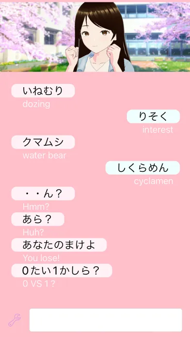 ภาพหน้าจอของ Siritori