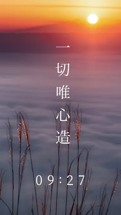 ภาพหน้าจอของ Zen Quotes Clock